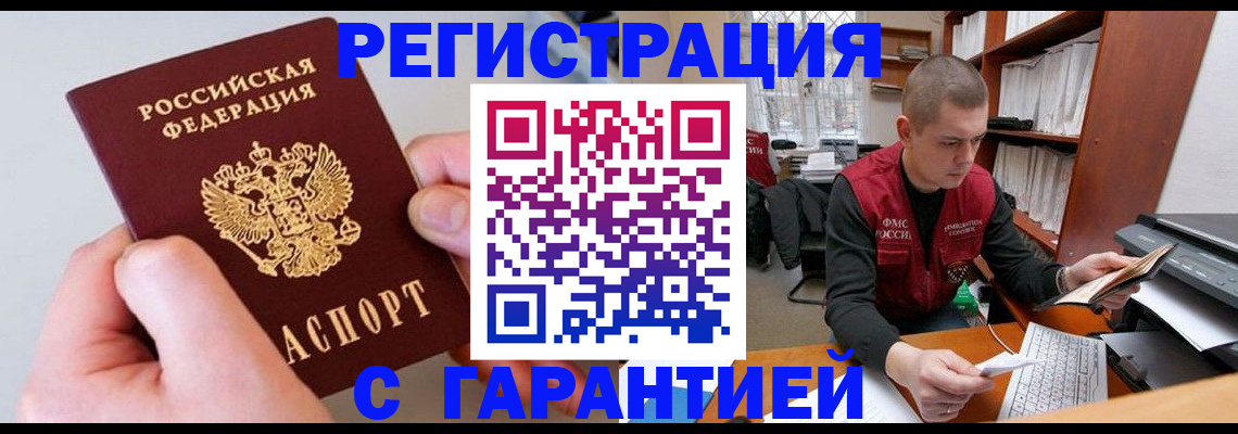 временная регистрация надежно в Туринске